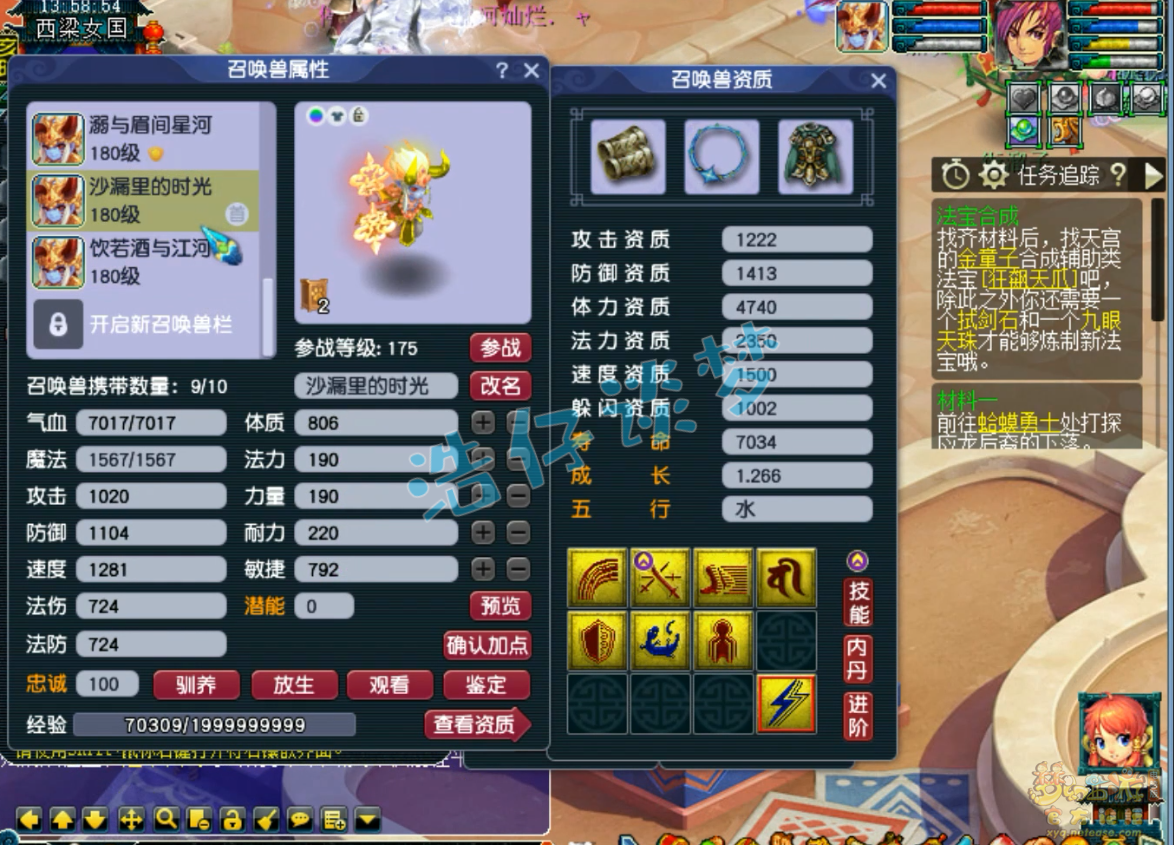 梦幻西游175三攻化生寺装备展示图