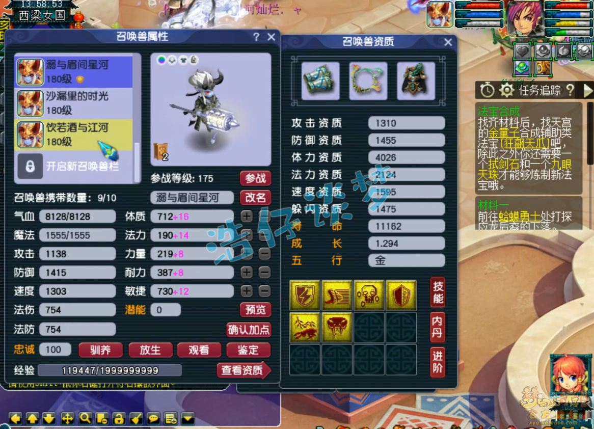 梦幻西游175三攻化生寺装备展示图