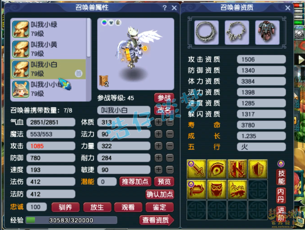 梦幻西游天宫装备展示图69级