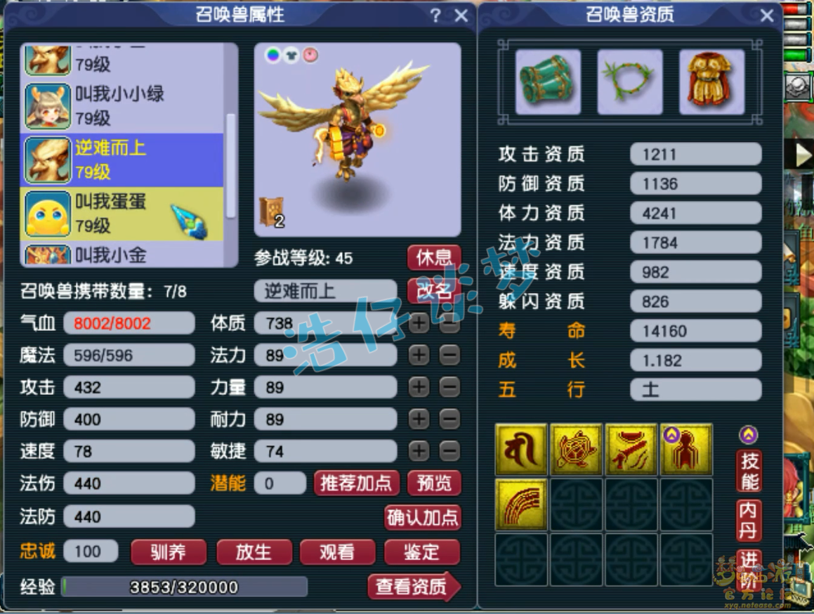 梦幻西游天宫装备展示图69级