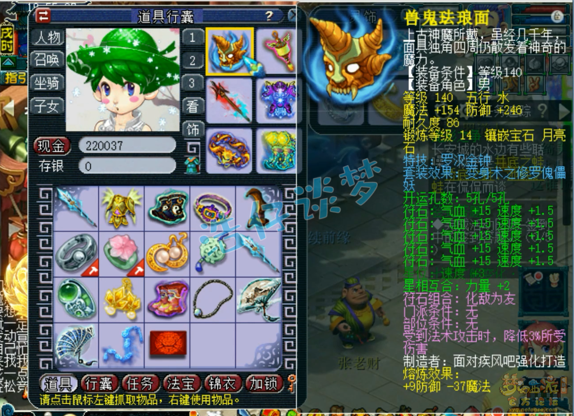 梦幻西游175五庄观PK装备展示图