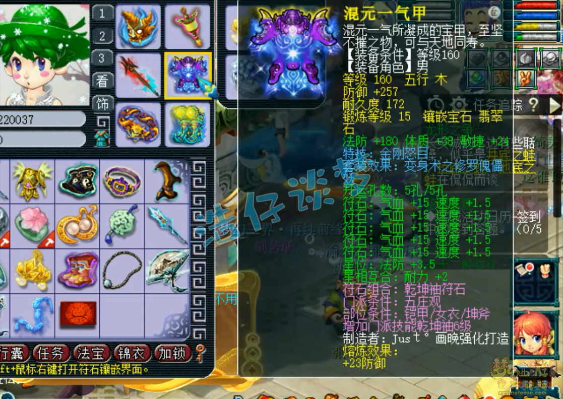 梦幻西游175五庄观PK装备展示图