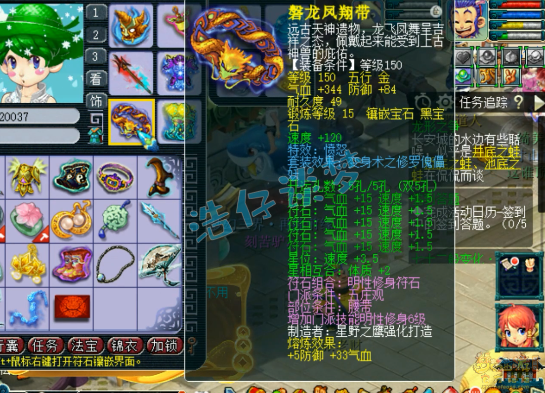 梦幻西游175五庄观PK装备展示图