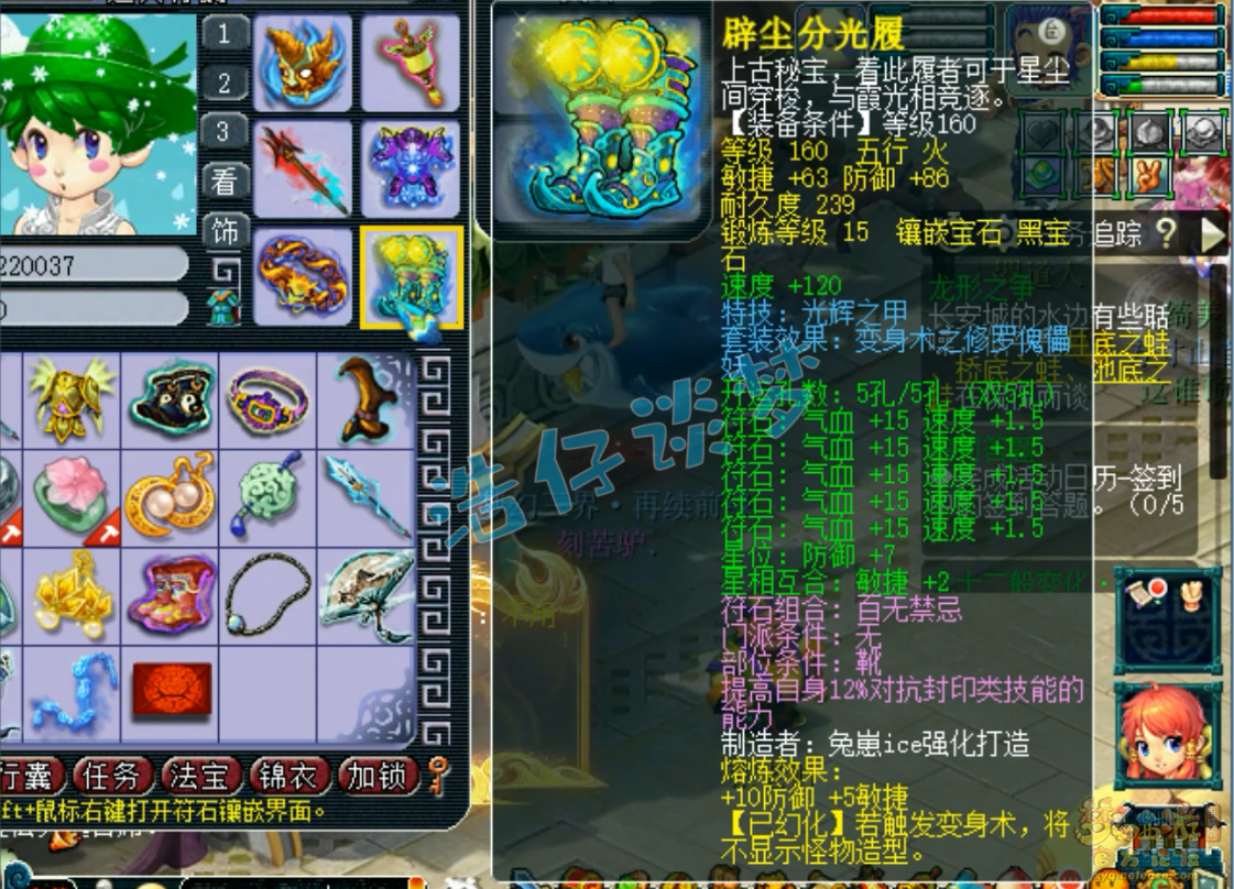 梦幻西游175五庄观PK装备展示图