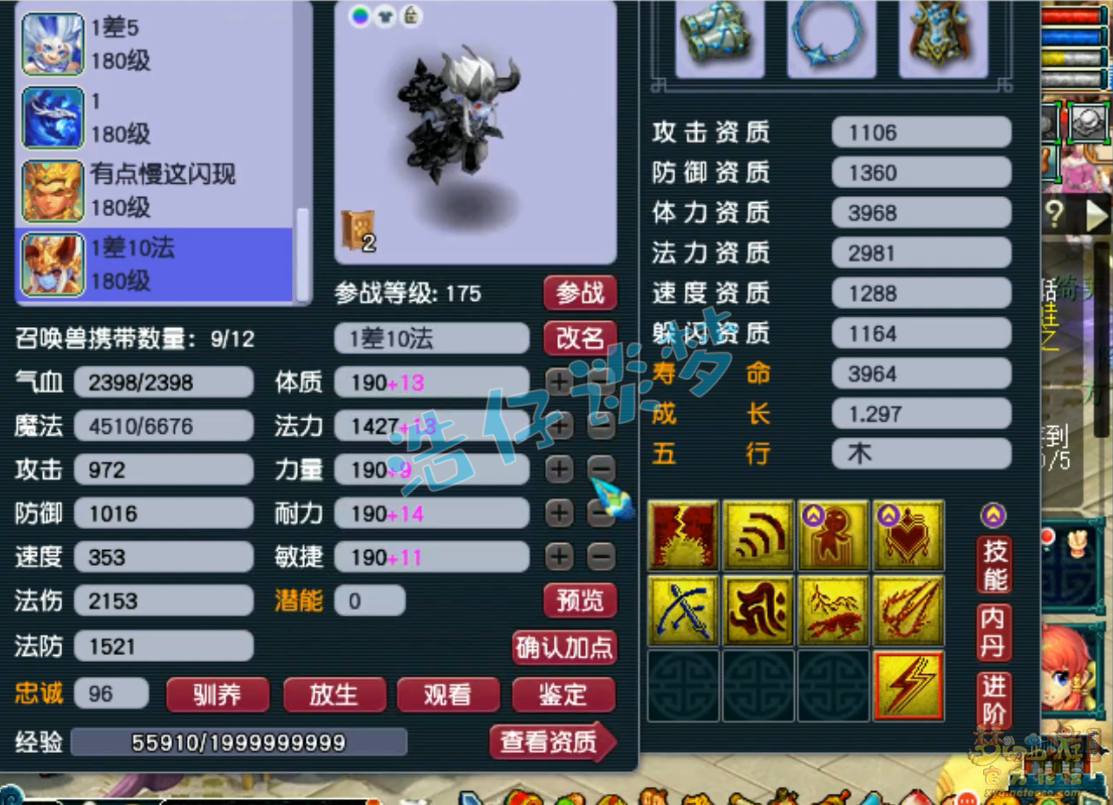 梦幻西游175五庄观PK装备展示图