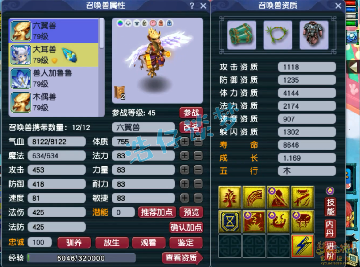 梦幻西游69单挑大唐装备展示图