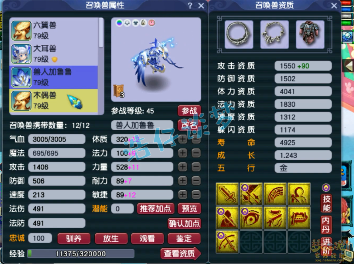 梦幻西游69单挑大唐装备展示图