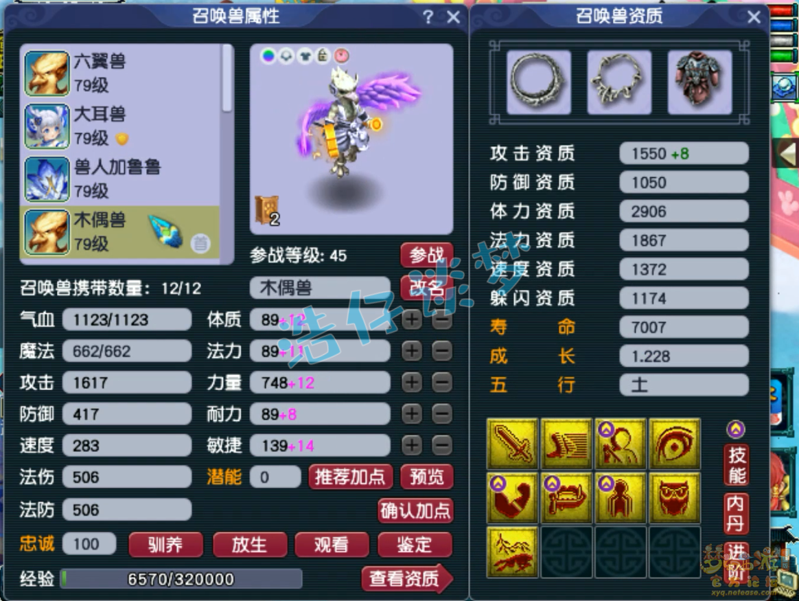 梦幻西游69单挑大唐装备展示图