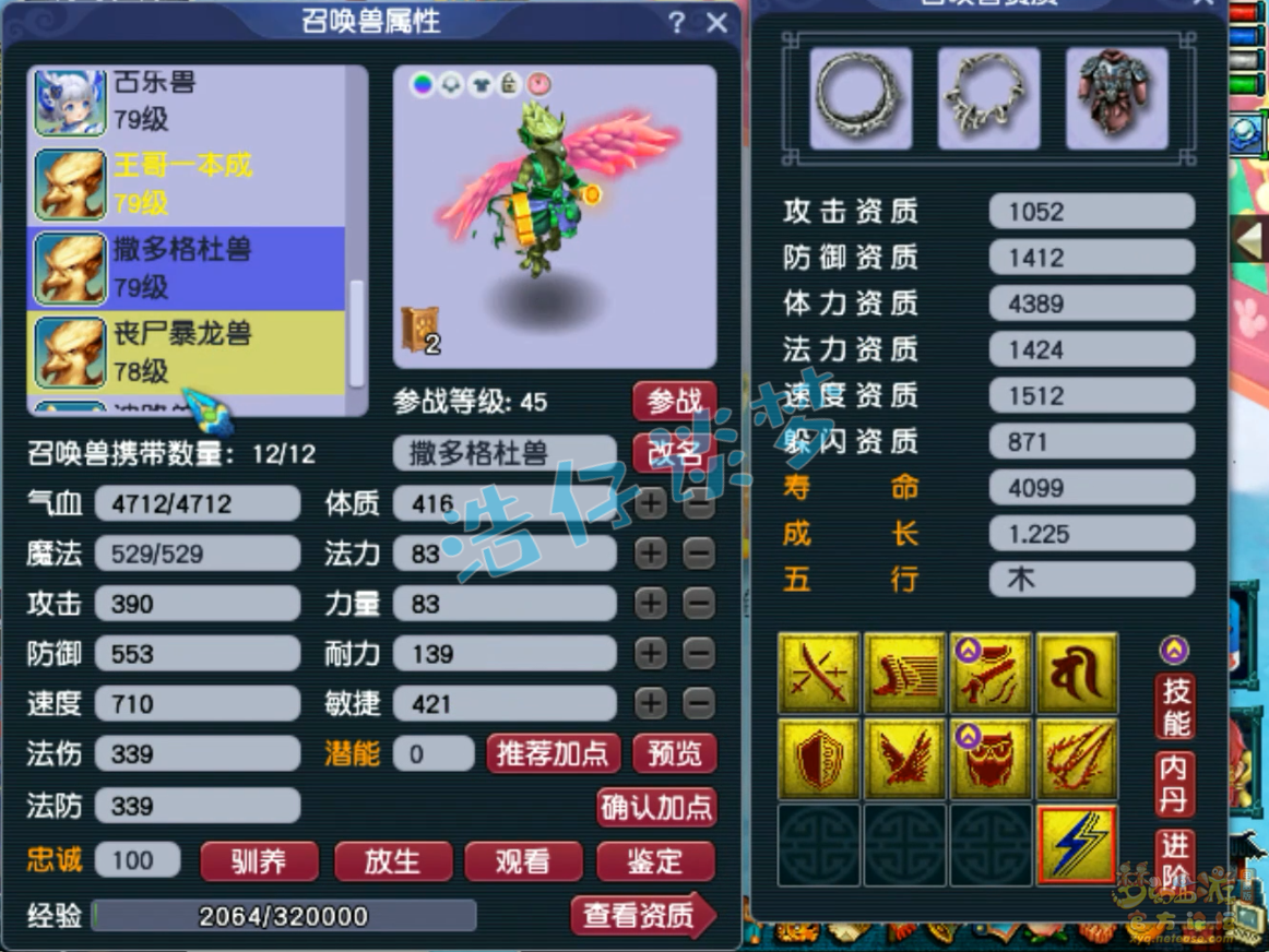 梦幻西游69单挑大唐装备展示图