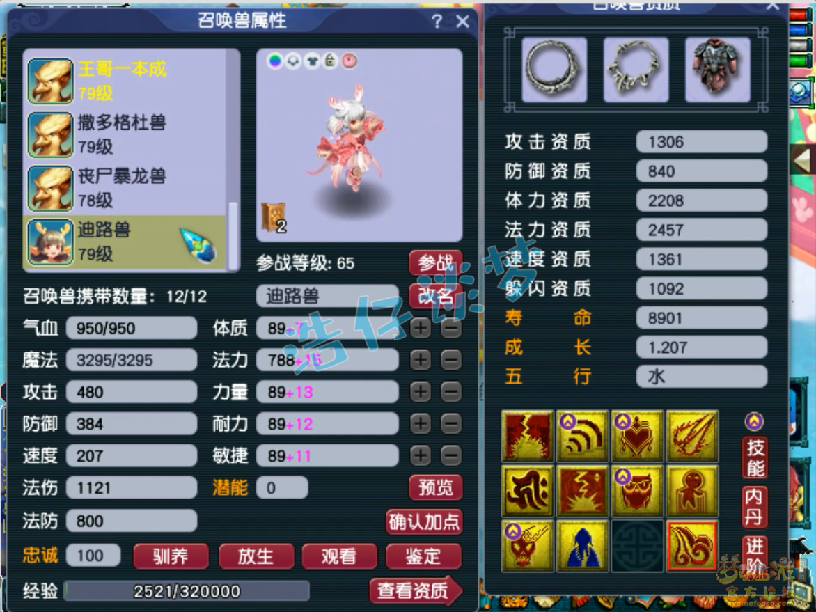 梦幻西游69单挑大唐装备展示图