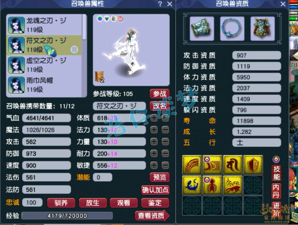 梦幻西游九黎城109级装备展示图