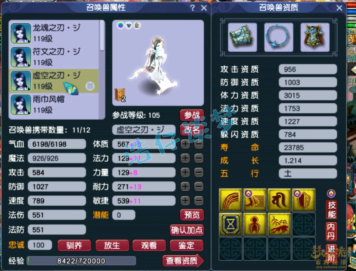 梦幻西游九黎城109级装备展示图