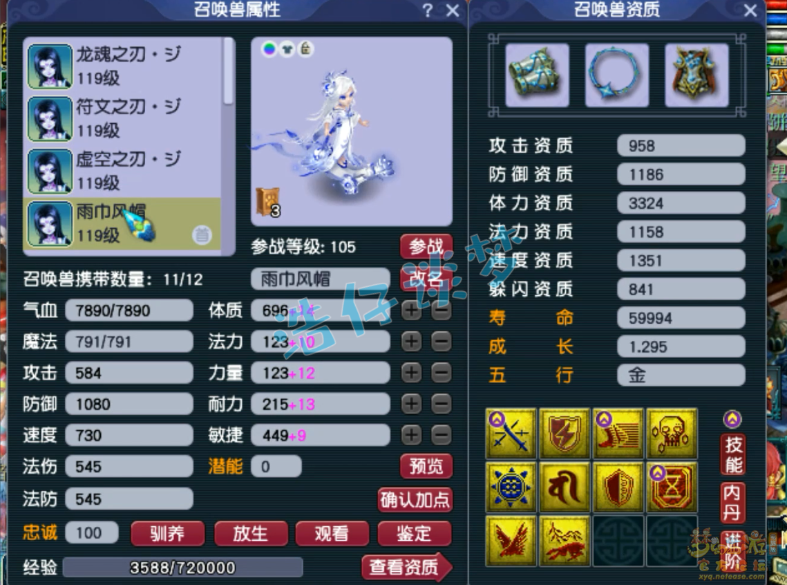 梦幻西游九黎城109级装备展示图