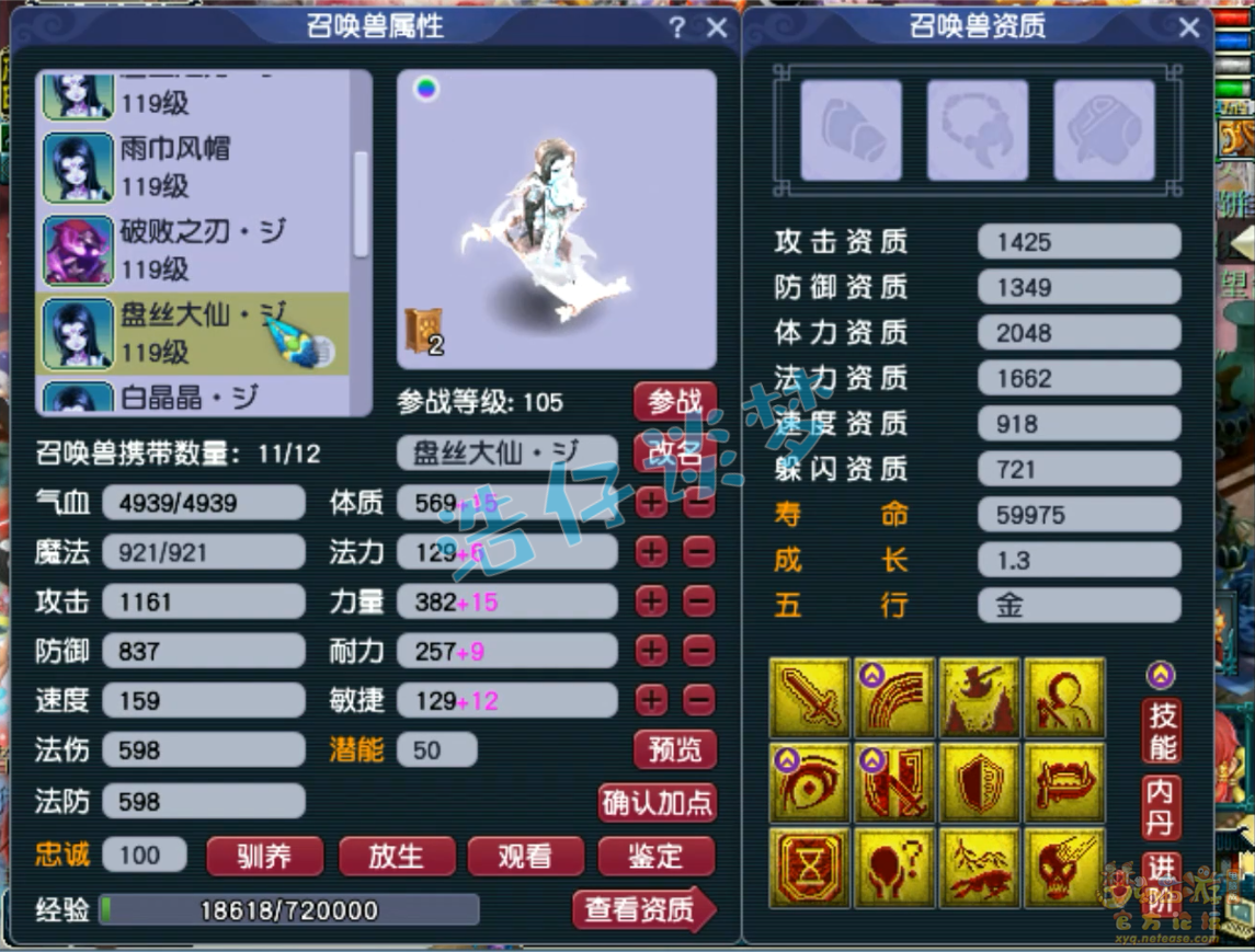 梦幻西游九黎城109级装备展示图