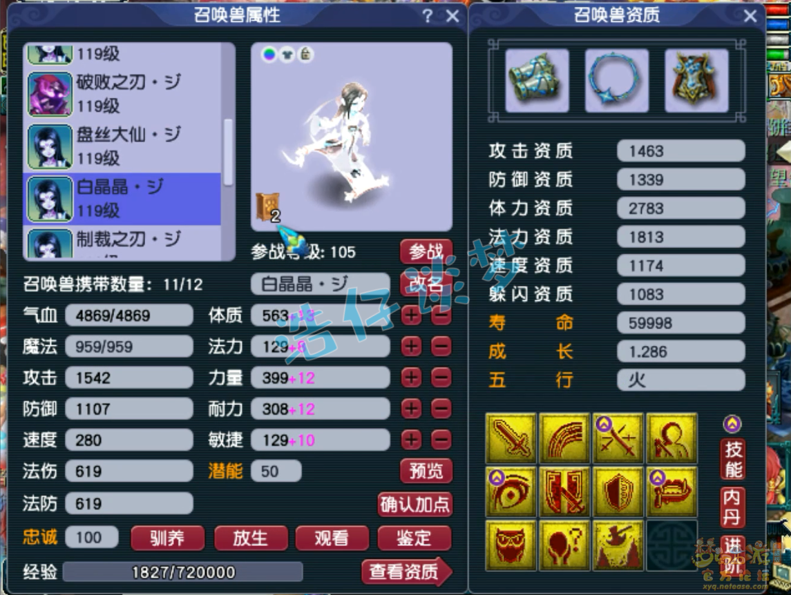 梦幻西游九黎城109级装备展示图