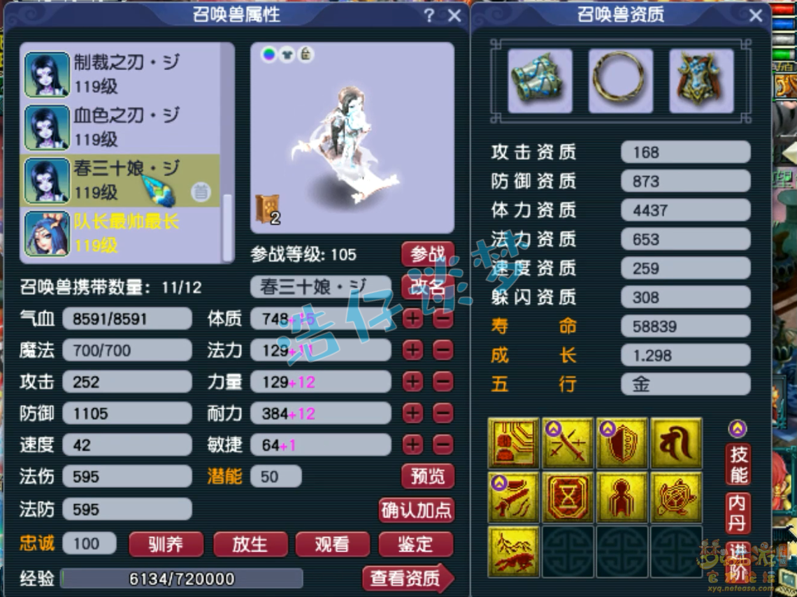 梦幻西游九黎城109级装备展示图