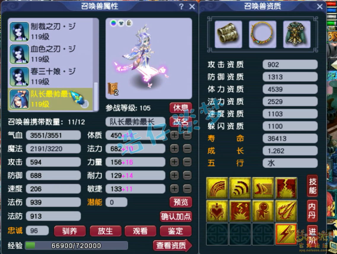 梦幻西游九黎城109级装备展示图