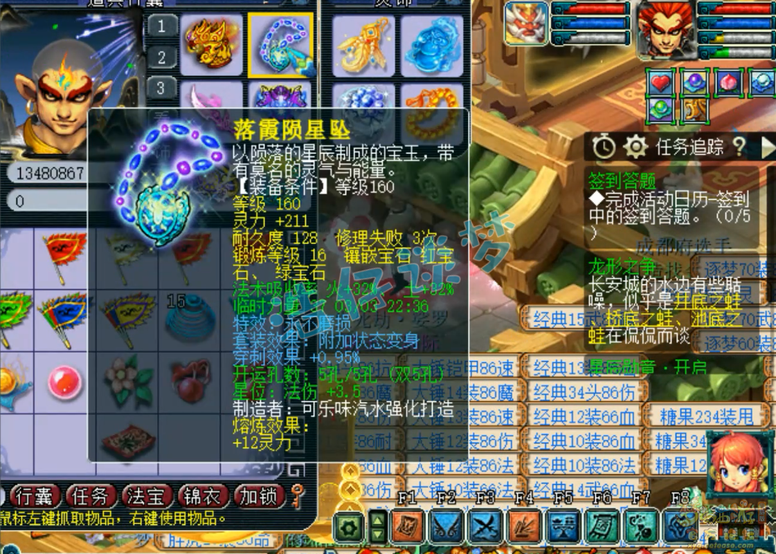 梦幻西游狮驼岭装备展示图175级