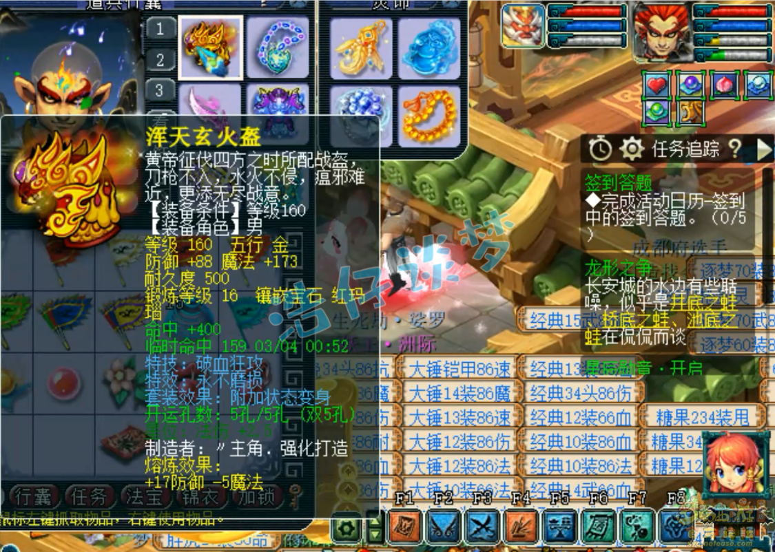 梦幻西游狮驼岭装备展示图175级