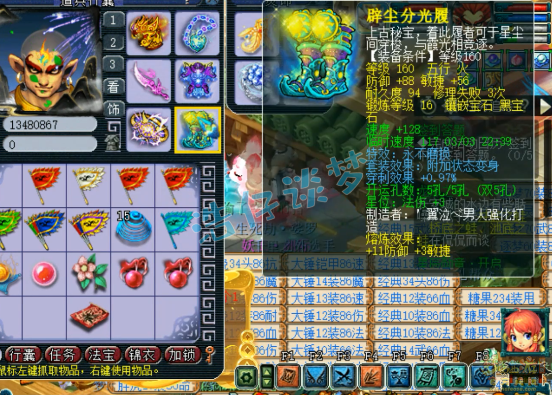 梦幻西游狮驼岭装备展示图175级