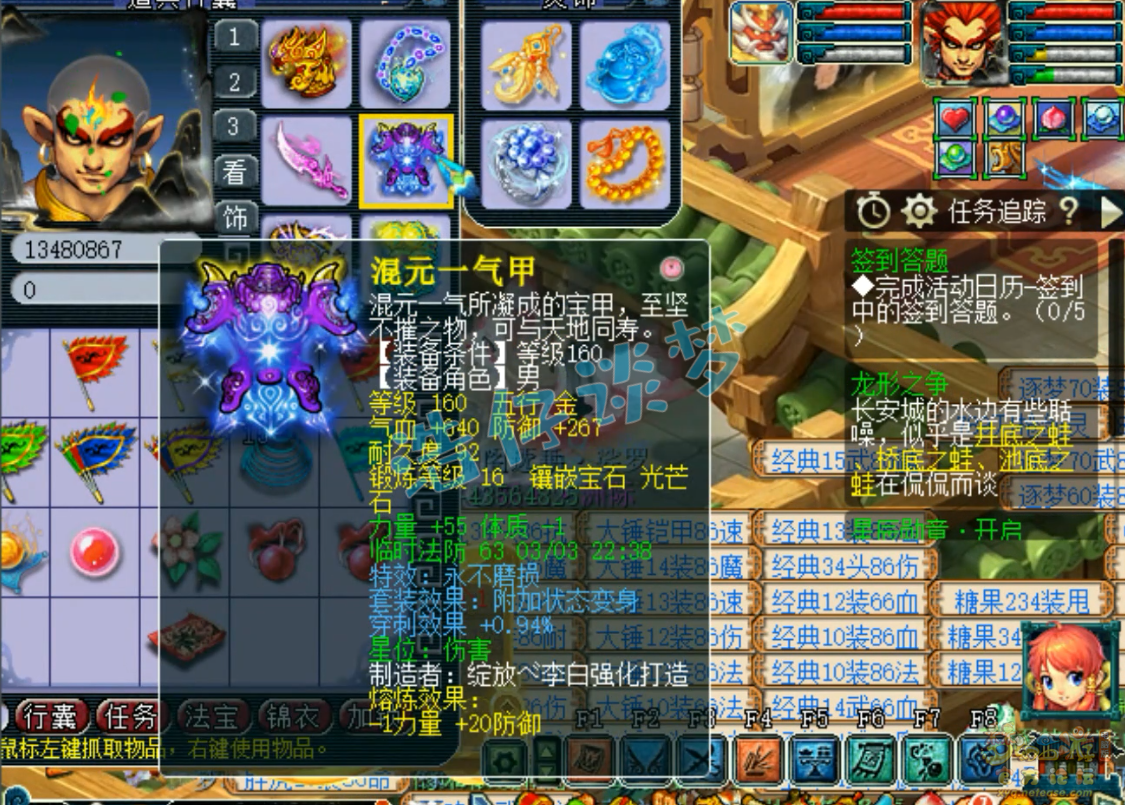 梦幻西游狮驼岭装备展示图175级