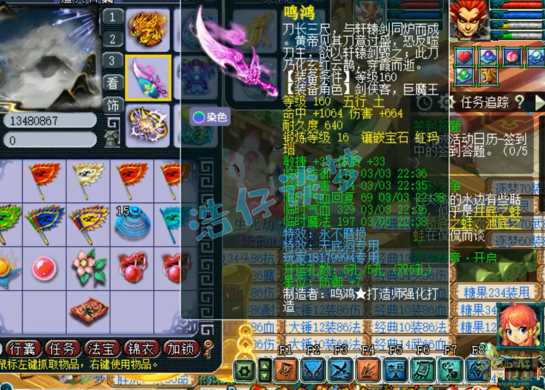 梦幻西游狮驼岭装备展示图175级