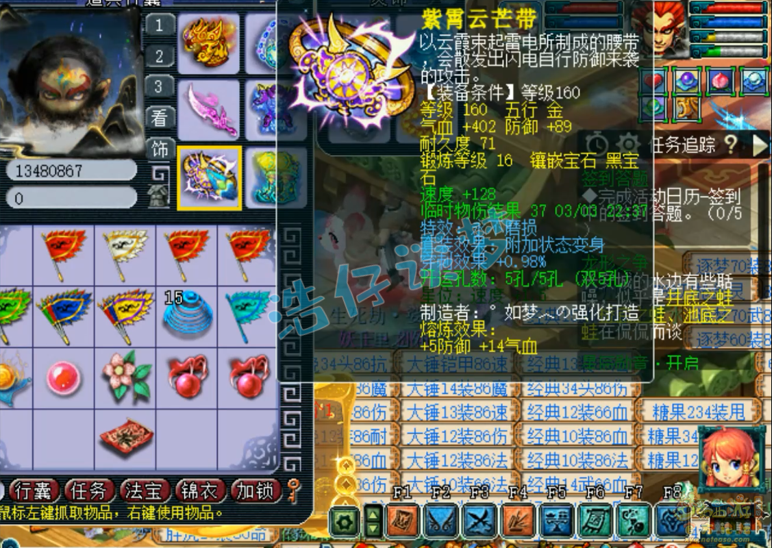 梦幻西游狮驼岭装备展示图175级