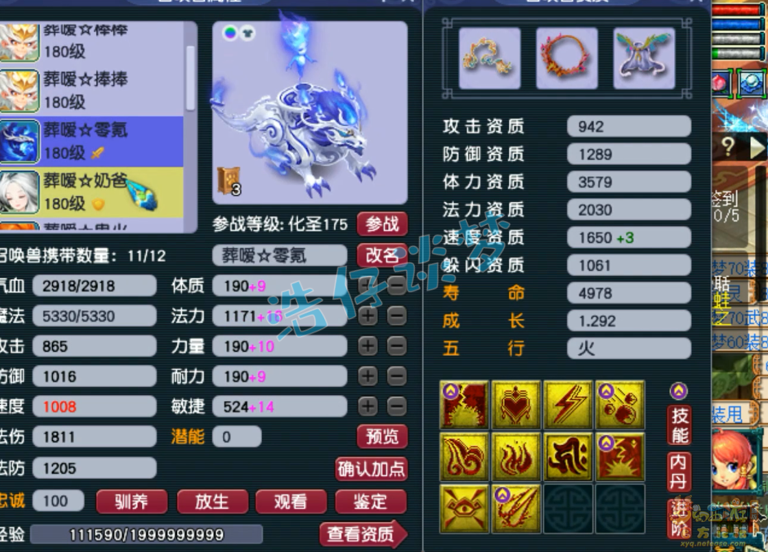 梦幻西游狮驼岭装备展示图175级