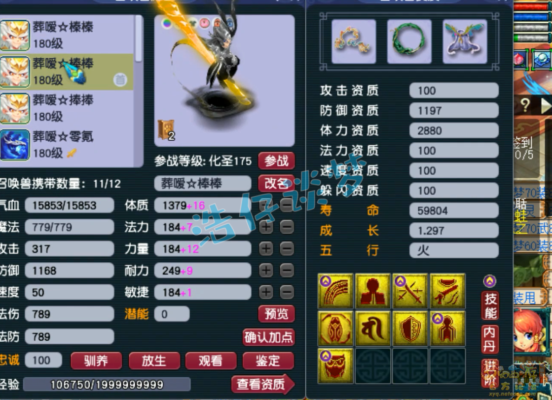 梦幻西游狮驼岭装备展示图175级