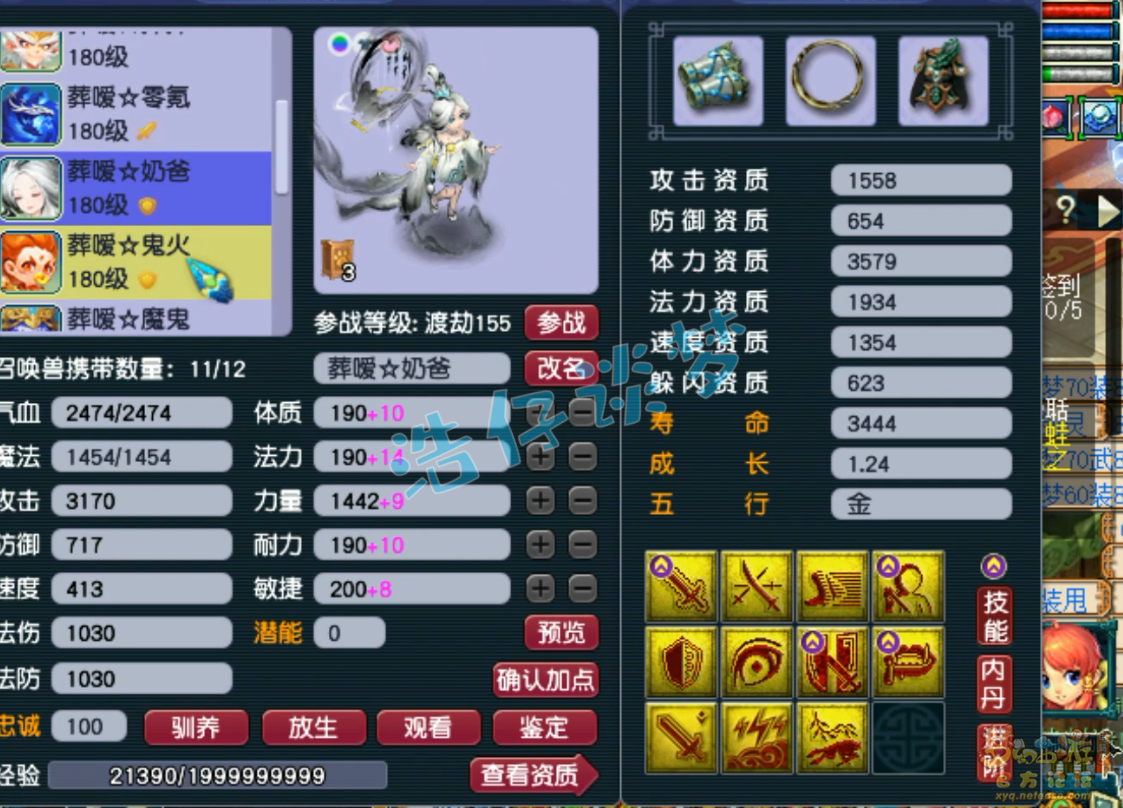 梦幻西游狮驼岭装备展示图175级