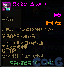 DNF激战时刻纳波尔攻坚战活动攻略