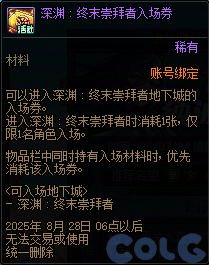 DNF激战时刻纳波尔攻坚战活动攻略