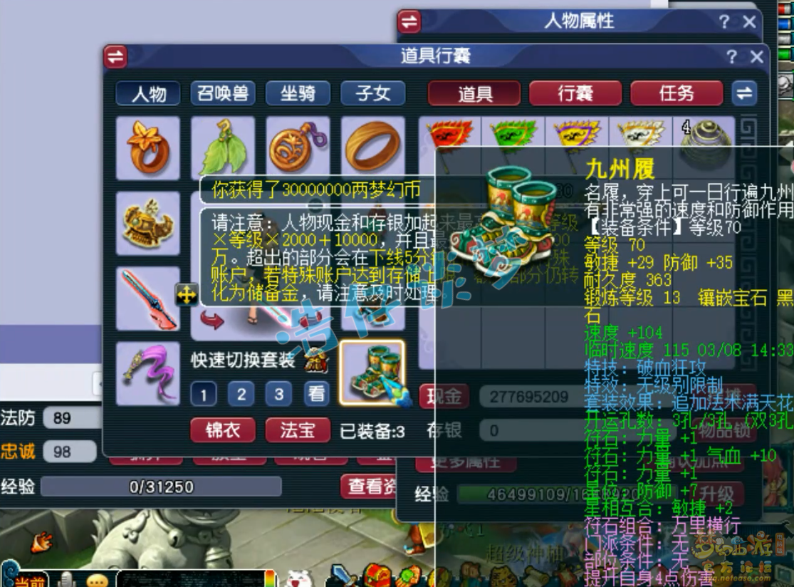 梦幻西游大唐官府69级装备展示图