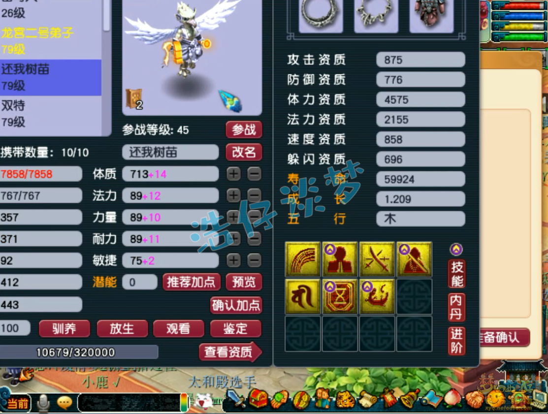 梦幻西游大唐官府69级装备展示图