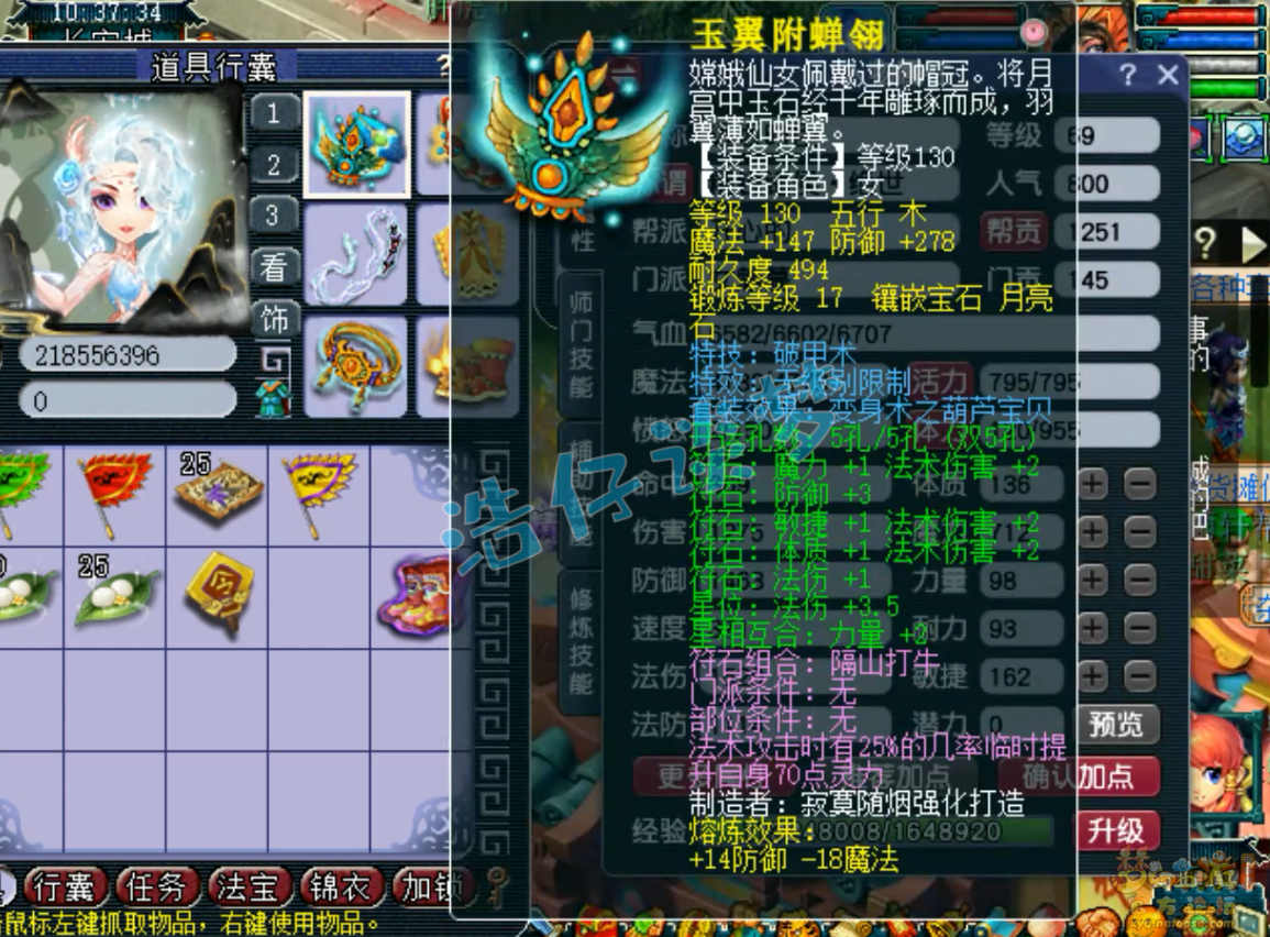 梦幻西游女魃墓69级装备展示图