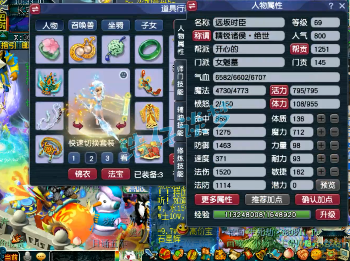 梦幻西游女魃墓69级装备展示图