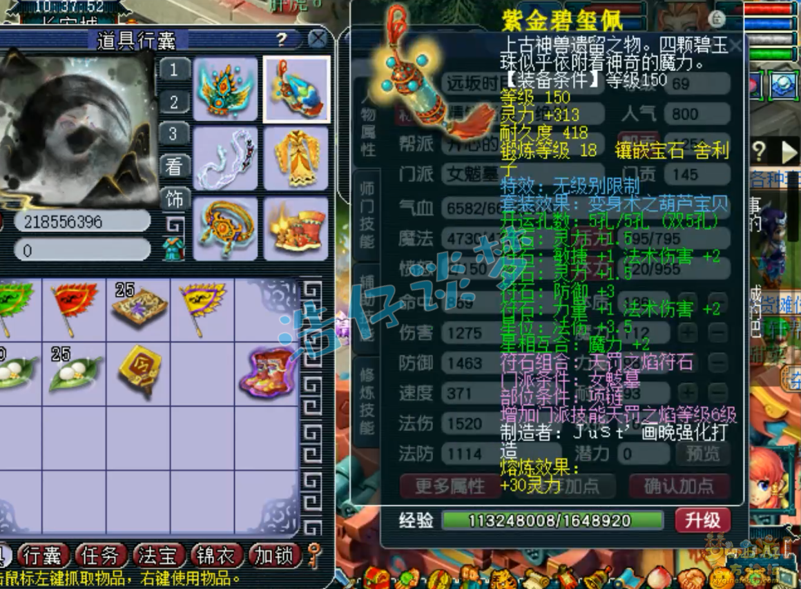 梦幻西游女魃墓69级装备展示图