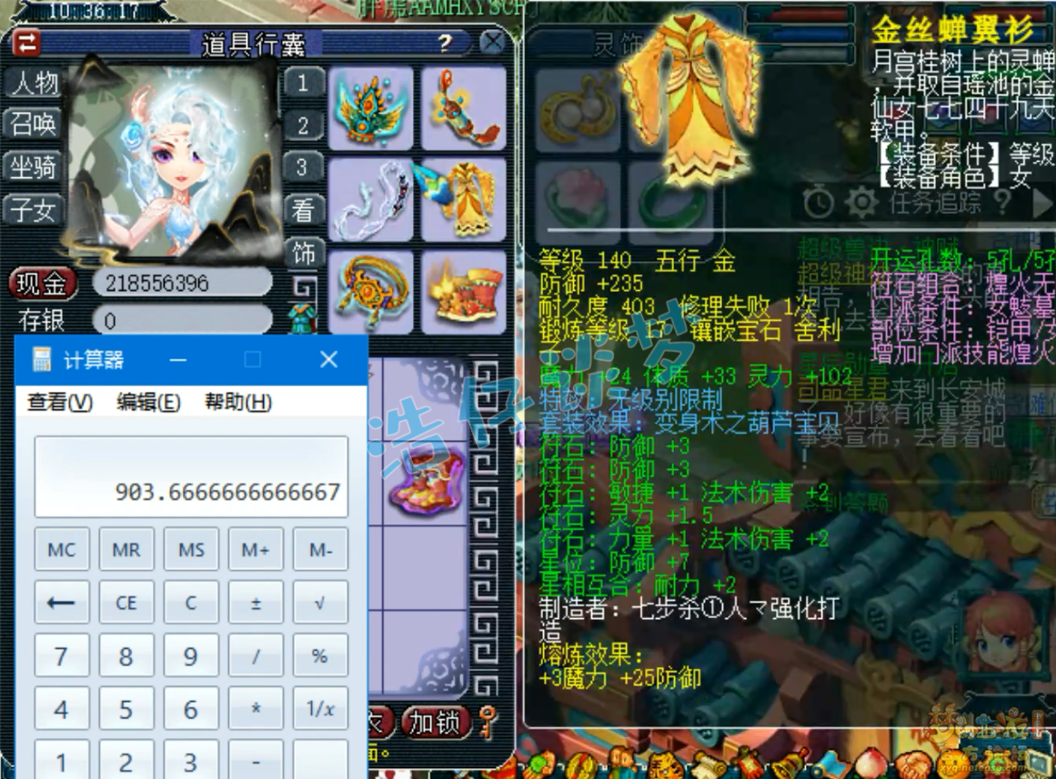 梦幻西游女魃墓69级装备展示图