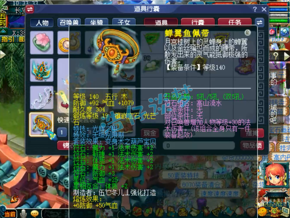 梦幻西游女魃墓69级装备展示图