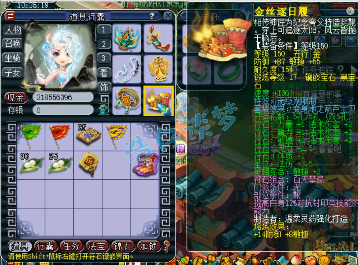 梦幻西游女魃墓69级装备展示图