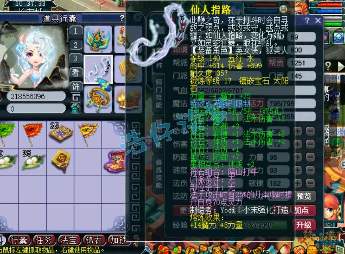 梦幻西游女魃墓69级装备展示图