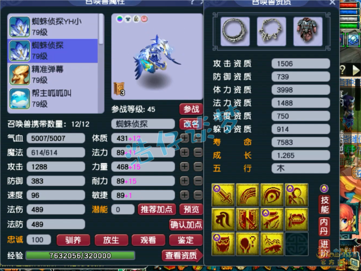 梦幻西游女魃墓69级装备展示图