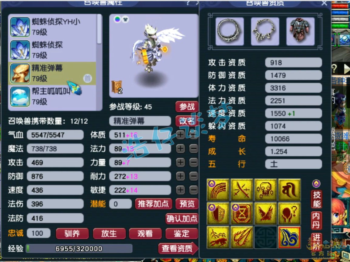 梦幻西游女魃墓69级装备展示图