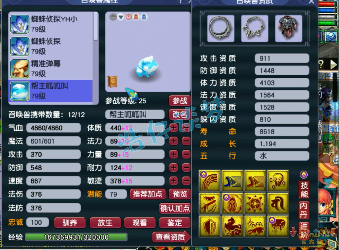 梦幻西游女魃墓69级装备展示图