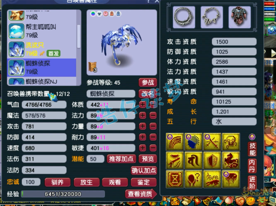 梦幻西游女魃墓69级装备展示图