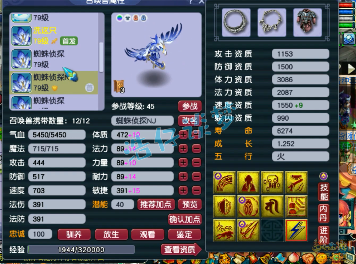 梦幻西游女魃墓69级装备展示图