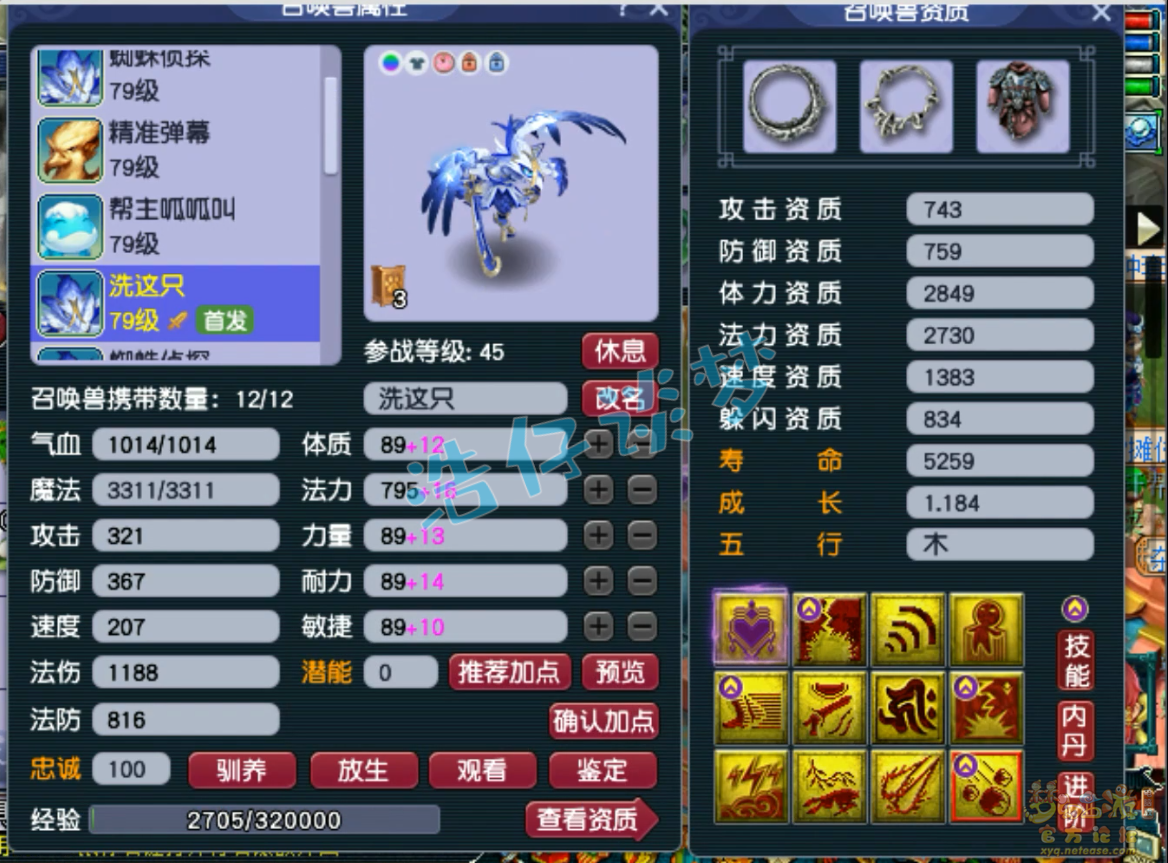 梦幻西游女魃墓69级装备展示图