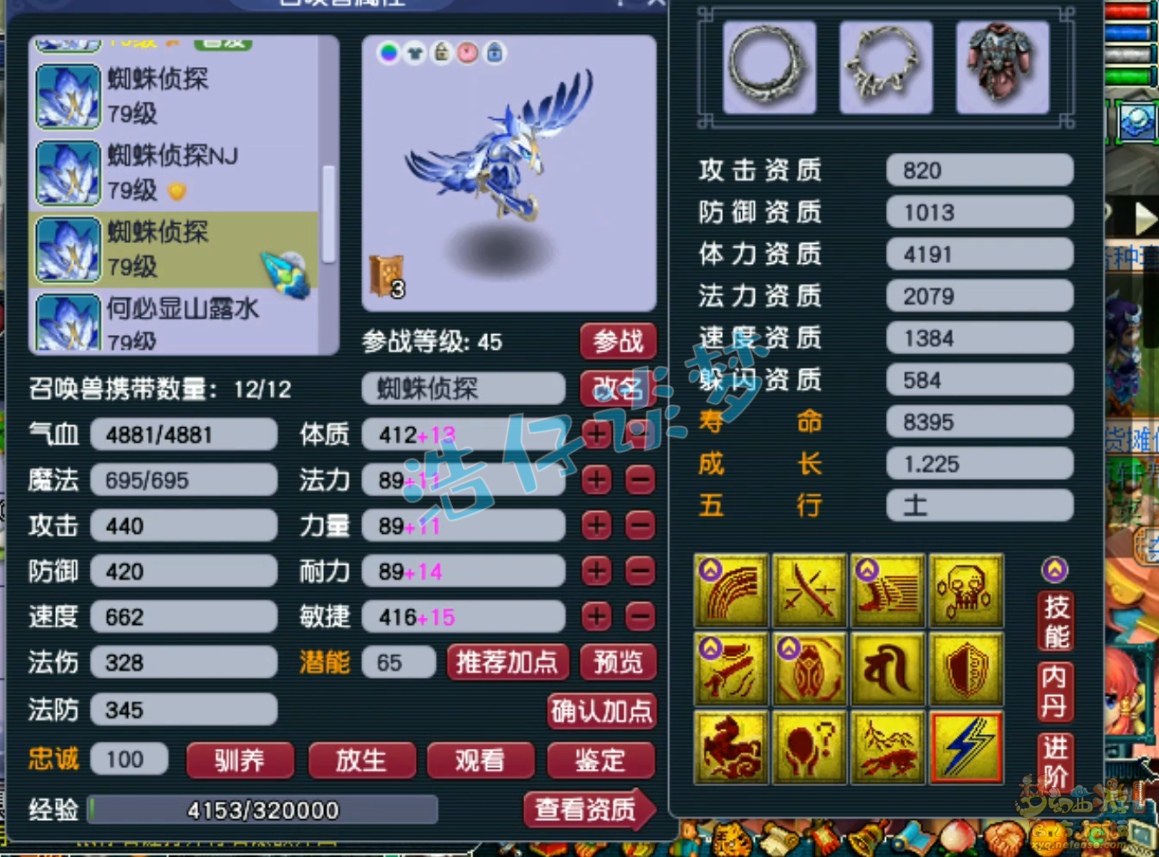 梦幻西游女魃墓69级装备展示图