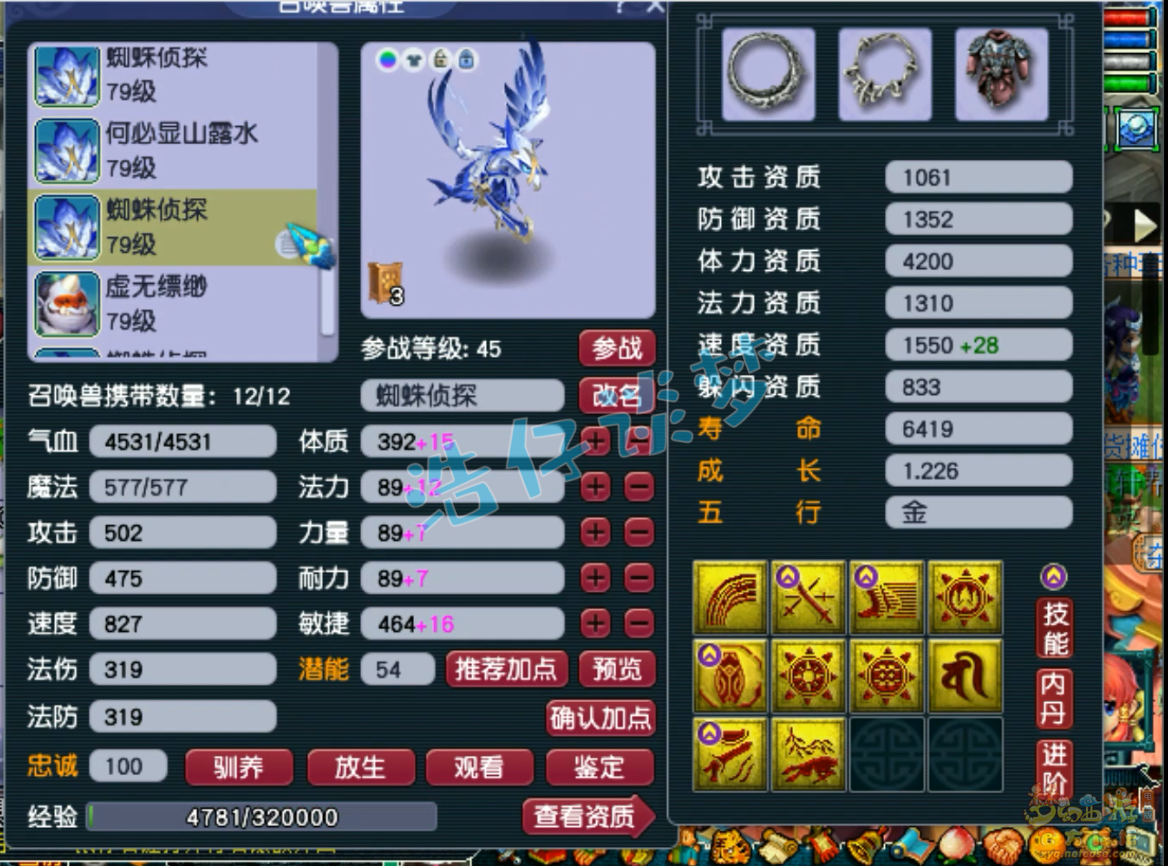 梦幻西游女魃墓69级装备展示图