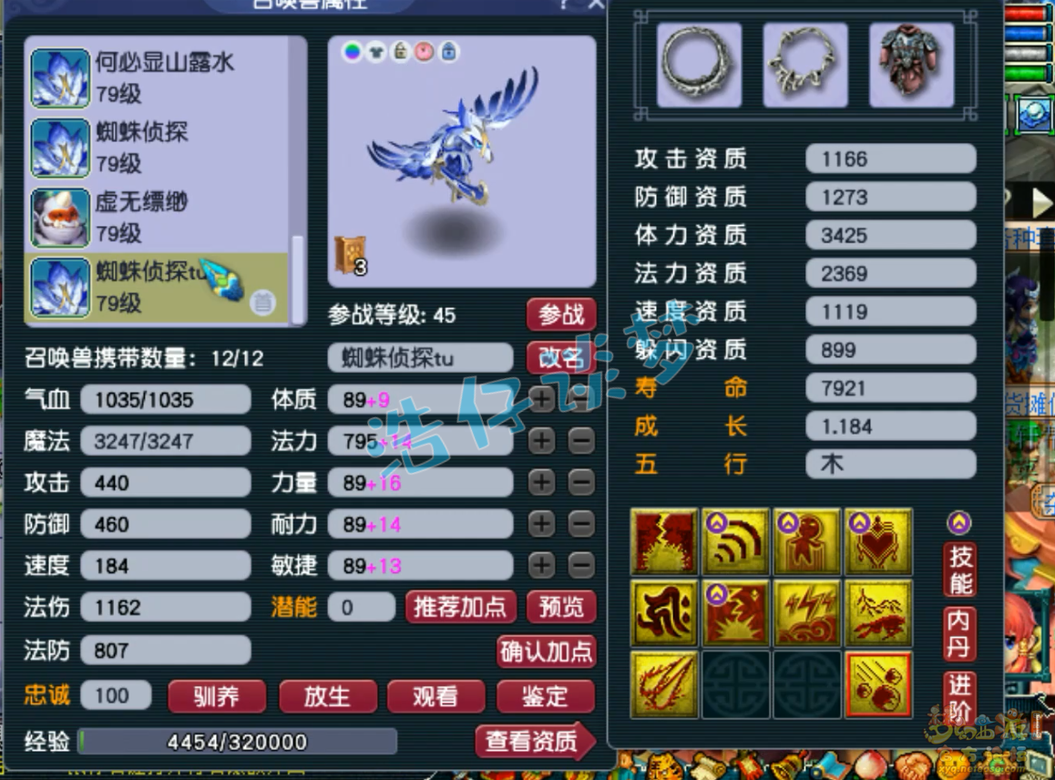 梦幻西游女魃墓69级装备展示图